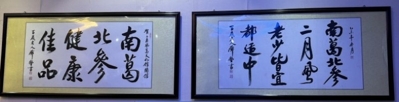 1745202539810288.jpg 字畫2.jpg