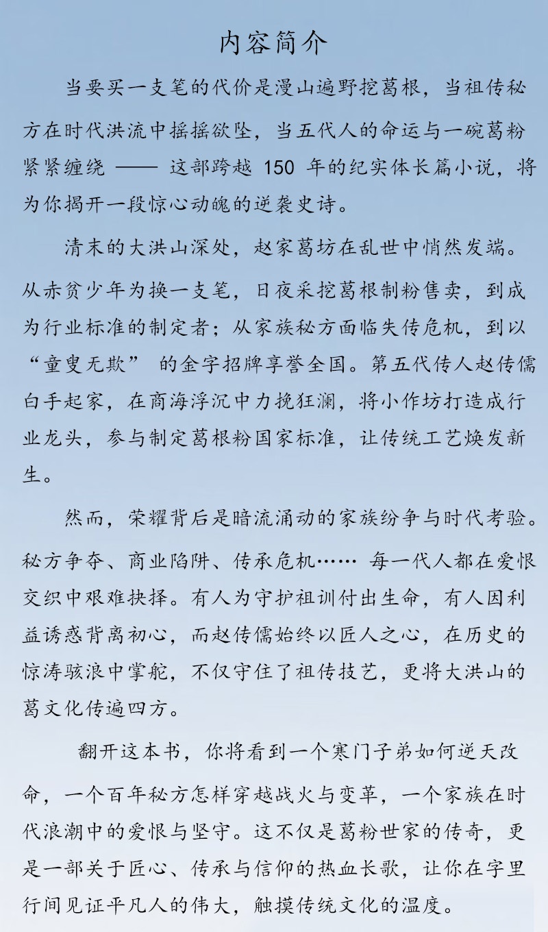 趙家葛坊簡介，原文件 - 副本.jpg