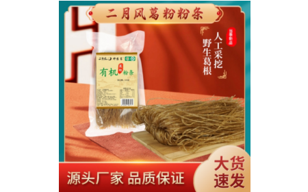 冬日藏珍，夏日嘗鮮：這碗有機野生葛根粉條，過敏體質(zhì)也能安心享用